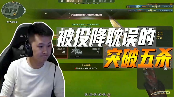 枪王之路：可惜对面投了。。。。