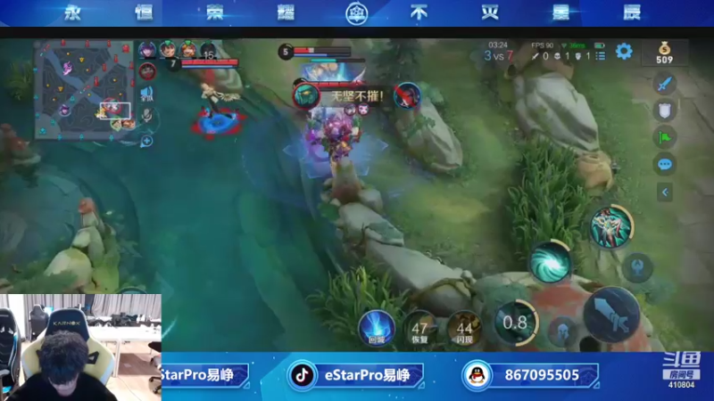 【2021-11-08 23点场】eStarPro易峥：新星燎原 e起出发 。。。