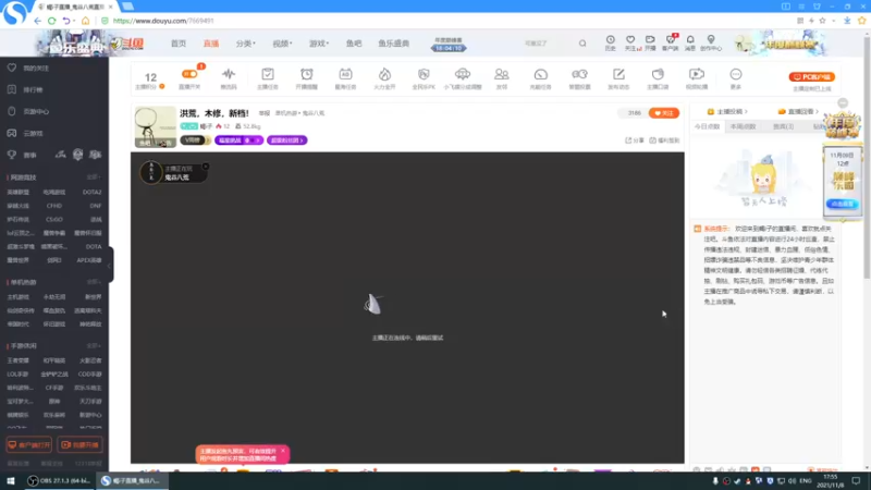 【2021-11-08 17点场】蝎i子：洪荒，木修，新档！