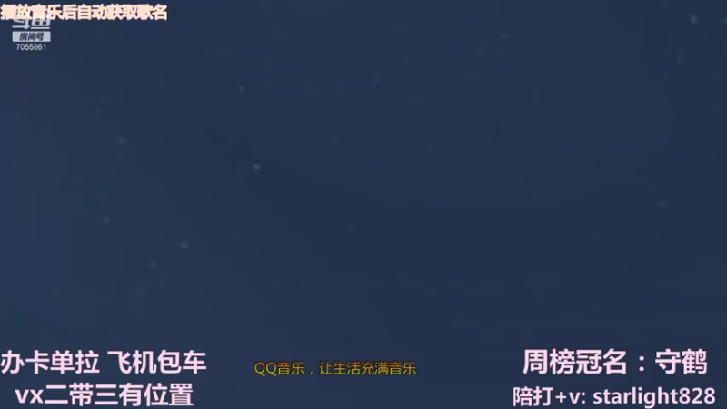 【2021-11-08 20点场】三藏Star：【全能辅助】VX二带三有位置