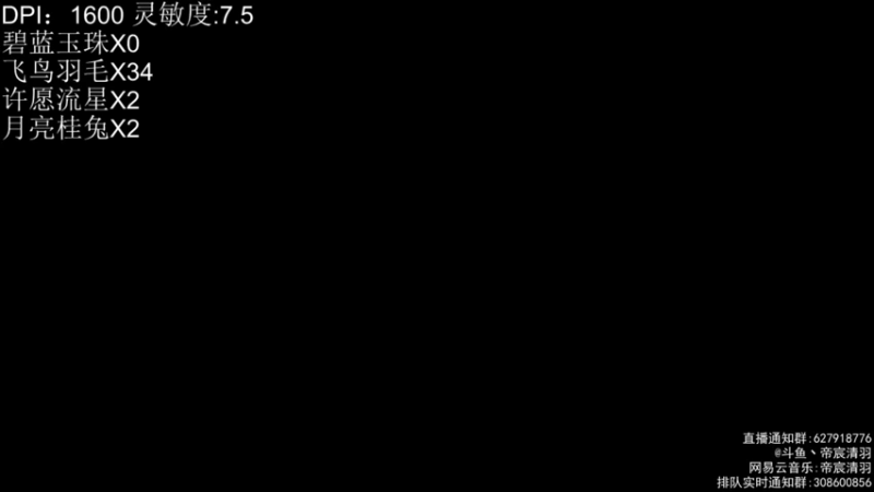 【2021-11-09 14点场】丶帝宸清羽：【清羽】打好每一把半藏~~