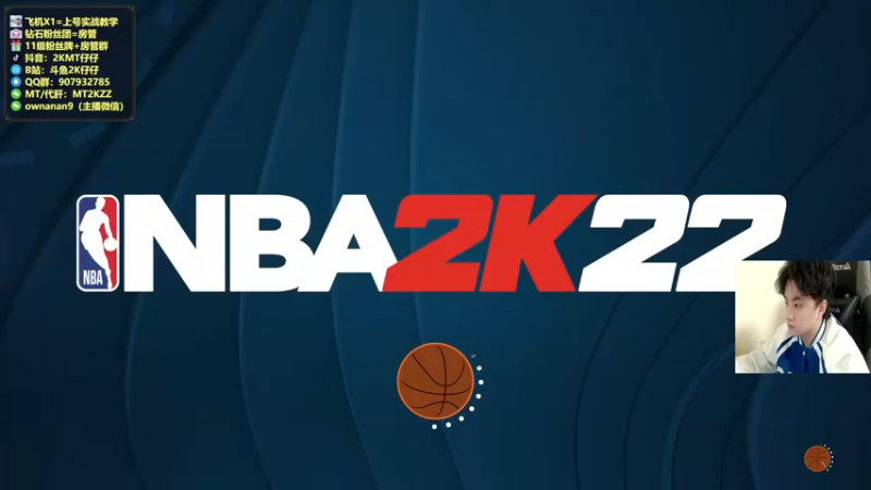 【2021-11-08 19点场】2K仔仔：仔仔：2K22 MT PC无限赛