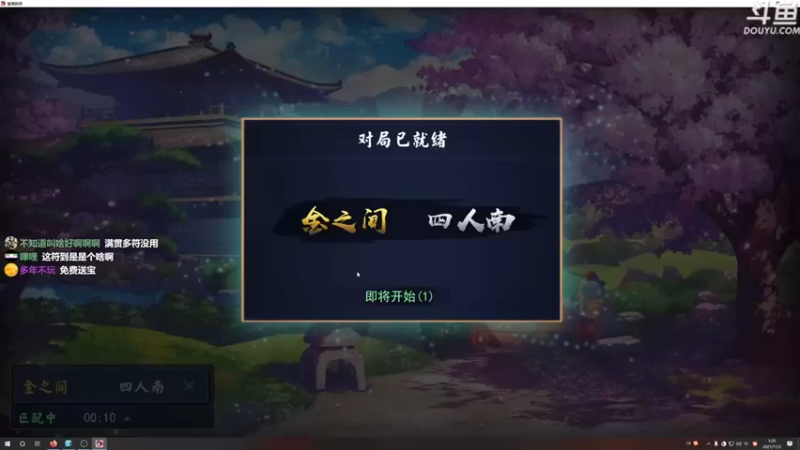 【荣耀洋洋】：麻将先锋请求出击