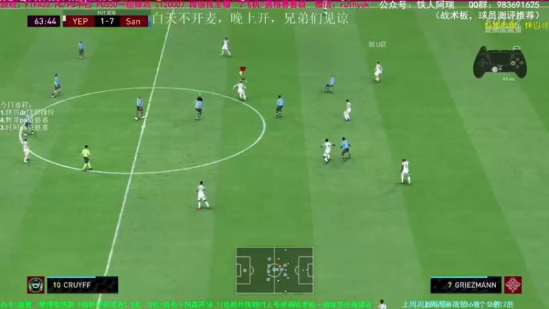 【2021-11-08 22点场】铁人阿瑞：fifa22资格赛 NAVI！天生赢家！