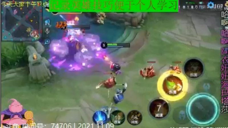 大魔王夏天天王者教学_2021年11月9日 31