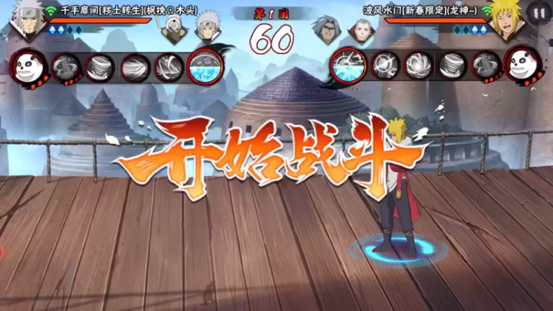 新水