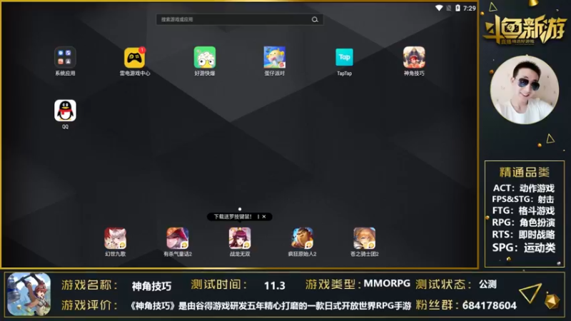 【2021-11-09 19点场】战神丨小龙丶：【神角技巧】大世界探险