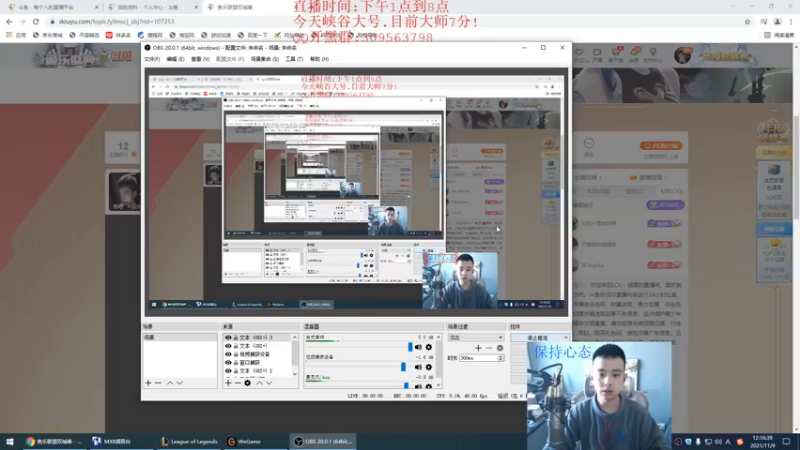 【2021-11-09 12点场】LOL丶摇摆：打野教学局.