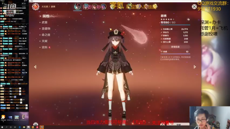 【2021-11-08 23点场】神雕大侠s：零氪主播哦