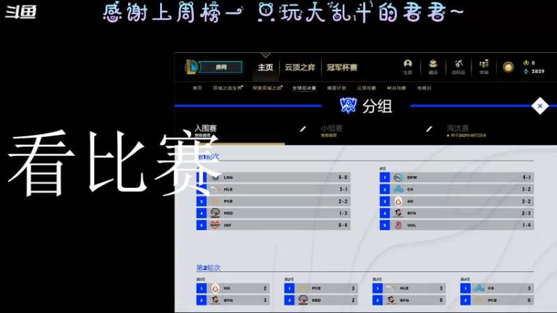 【2021-11-07 01点场】AI披萨：EDG牛逼！！！！！！ 8265485