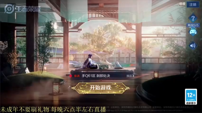 【2021-11-09 18点场】骚白：骚白巅峰赛系列