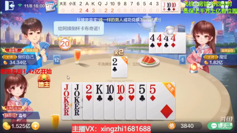 【2021-11-08 18点场】灬幸之斗地主灬：巅峰赛赛季！封顶500万！刺激的源泉！