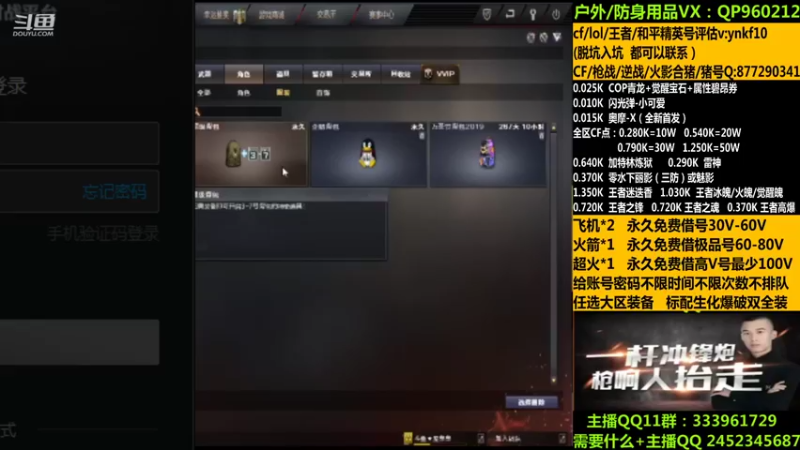 【2021-11-09 08点场】太原庞臭臭：帮打排位/借号/防身用品。