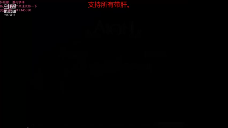 【2021-11-04 09点场】Must丶韓凌风：二区有黑暗队伍需要护法吗？