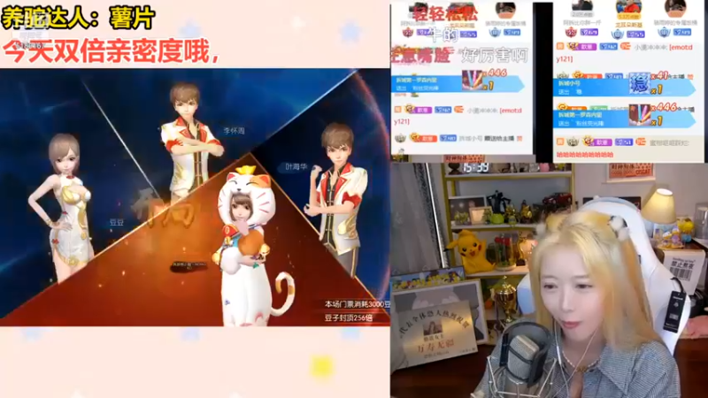 【骆歆冲冲冲】：哎呀，自摸三家，真不好意