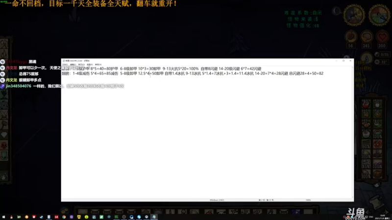 【2021-11-09 16点场】普通人陡壁：饥荒翼语， 一命纯洁档目标1千天！