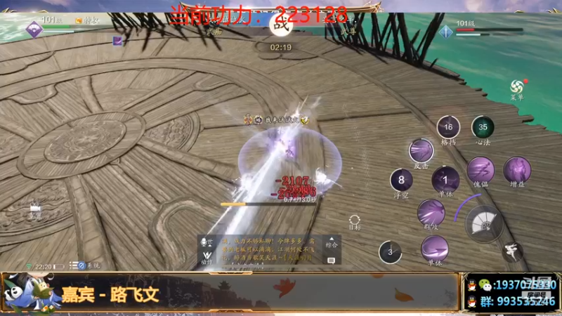 【解忧丶丶】：论剑搞起来，看谁操作好呗，躲技能和连招就看谁细