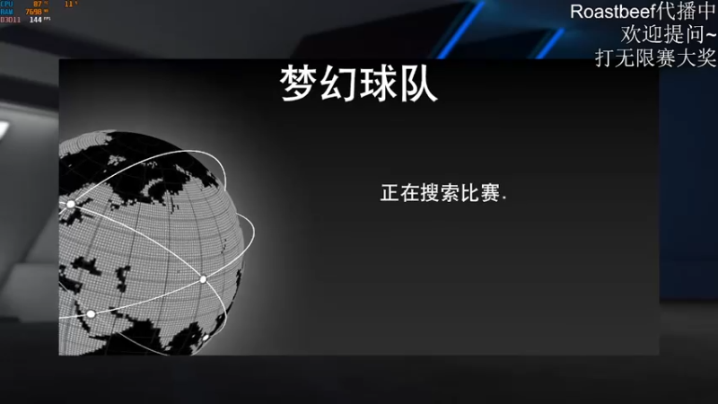 【2021-11-03 15点场】2K仔仔：Roastbeef:代播无限赛