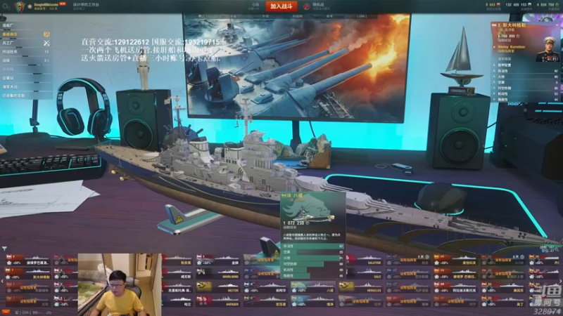 【2021-11-08 18点场】天涯凝望：战舰世界:别问 狗啃的发型!