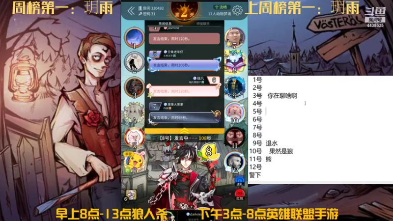 【2021-11-06 11点场】瑞凡YT：声优：直播时间早上8点