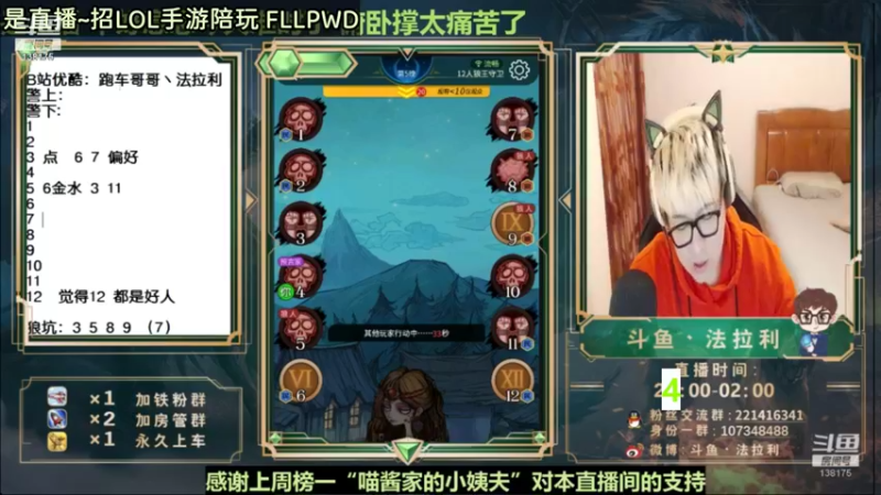 【2021-11-09 06点场】法拉利的直播间：大号王者 小号效率带粉