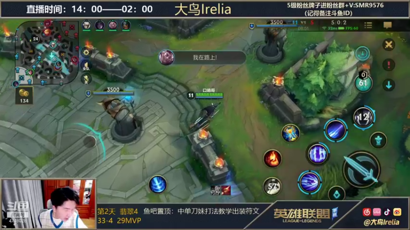 【2021-11-08 19点场】大鸟Irelia：刀妹从零单排7天上王者