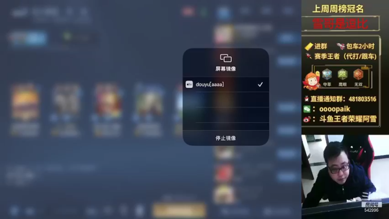 【2021-11-09 09点场】王者荣耀亦小钢丶：【阿雪讲堂】国服第一猴子，带粉五排！