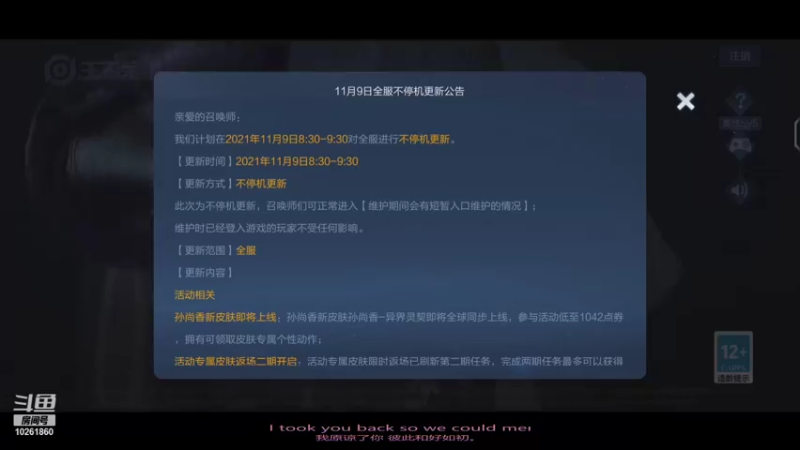 【2021-11-09 17点场】钰铉spade：悄悄上分，惊艳所有人【美食专区】