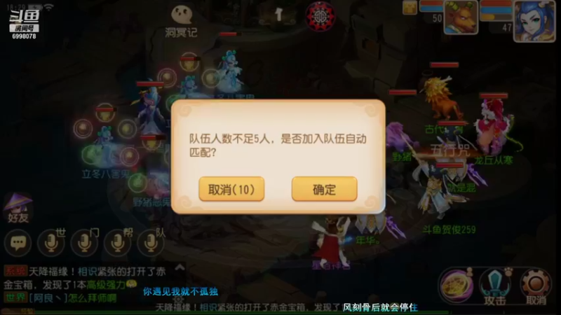 【2021-11-08 18点场】贺俊259：梦幻西游手游11月新区：御剑红尘