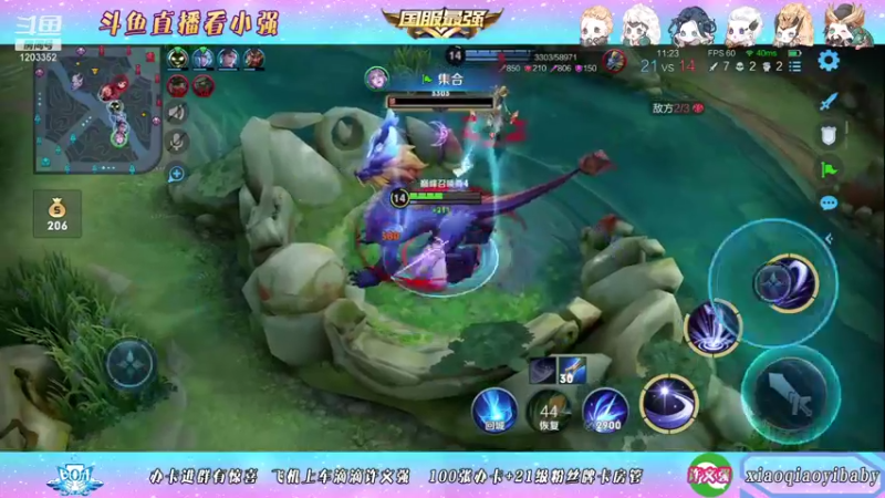 【2021-11-09 16点场】BOA小强：国服露娜成长之路