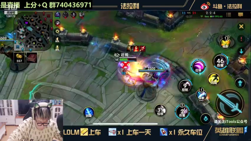 【2021-11-09 00点场】法拉利的直播间：大号王者 小号效率带粉