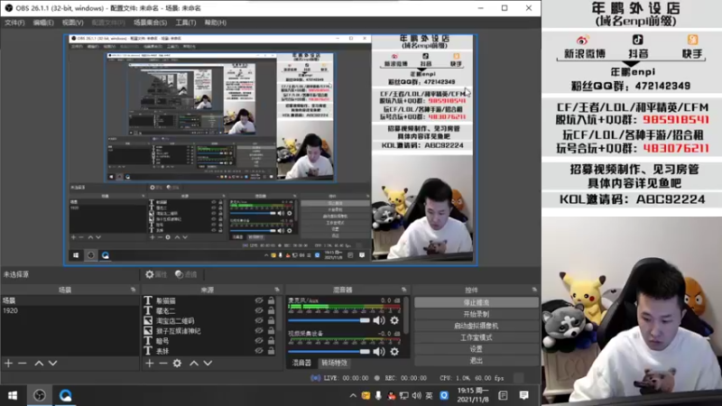 【2021-11-08 19点场】汉宫年鹏Enpi：【年鹏】西部冲！