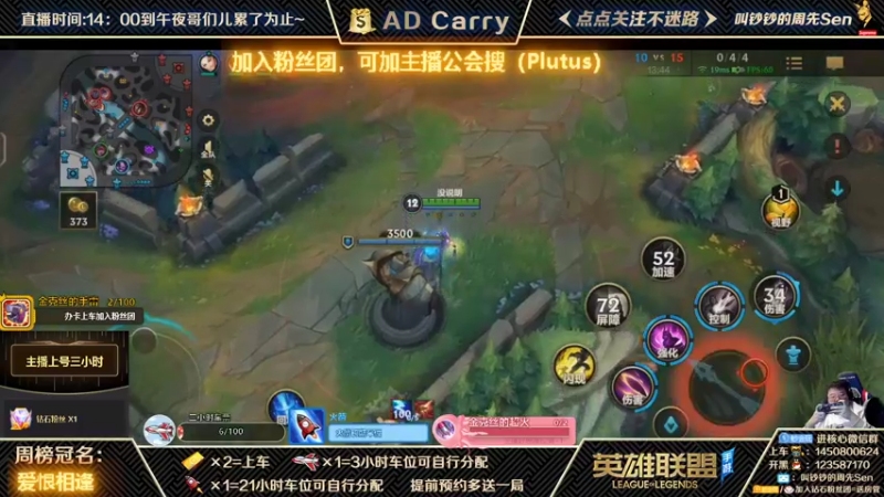 【2021-11-08 19点场】叫钞钞的周先Sen：国服前百ADC，带粉上车，有车位！