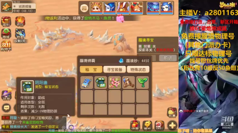 【2021-11-09 15点场】星王宠：11月新区：御剑红尘冲冲冲