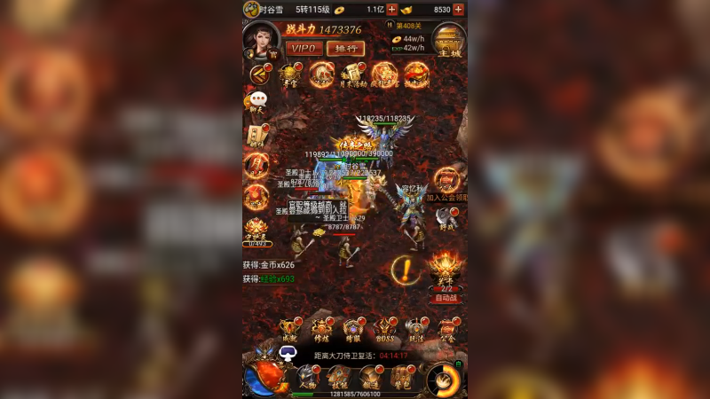 传奇25 (39)