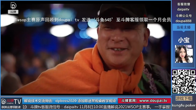 我在斗鱼看斗牌TV直播棋牌娱乐