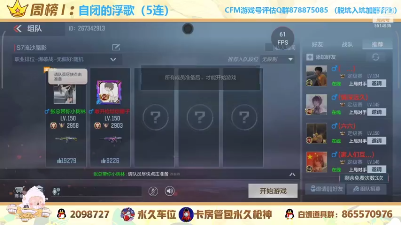 【2021-11-08 20点场】文艺丶EP：带家人们嗷嗷上分 上车dd