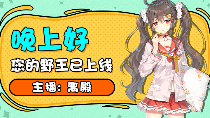 冲打野分段第一天