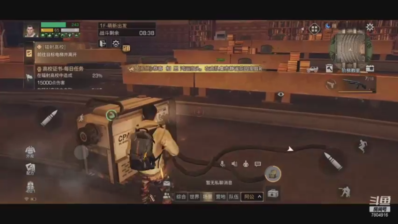 【2021-11-07 20点场】DY科神大大：明日之后第四季一起来玩呀
