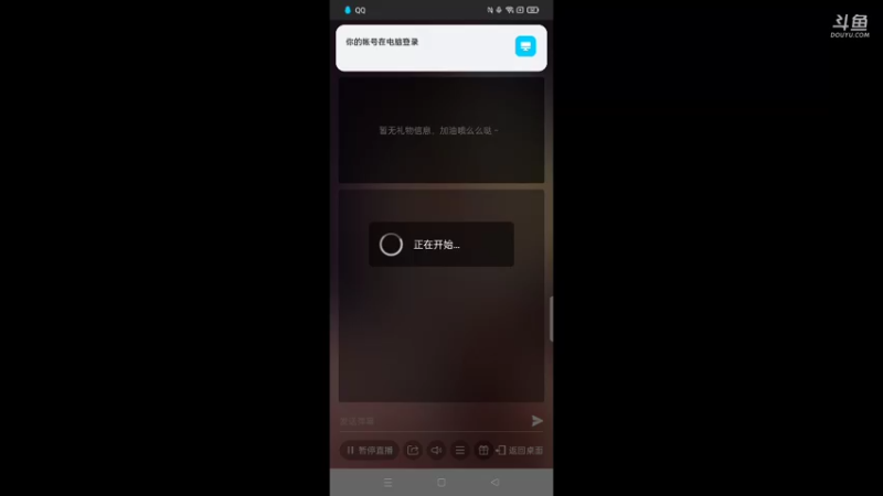 【2021-11-07 14点场】1671701丶斗神主播187：【斗神主播第一人】回来打斗神了，许久不见
