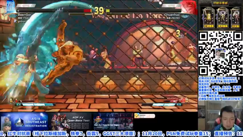 【2021-11-08 23点场】边哥BeenGor：直播：Sako东大出场！街霸5官方组队赛