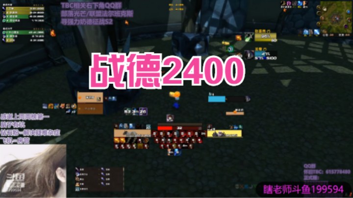 战德2400