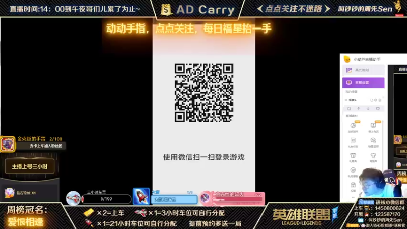 【2021-11-08 17点场】叫钞钞的周先Sen：国服前百ADC，带粉上车，有车位！