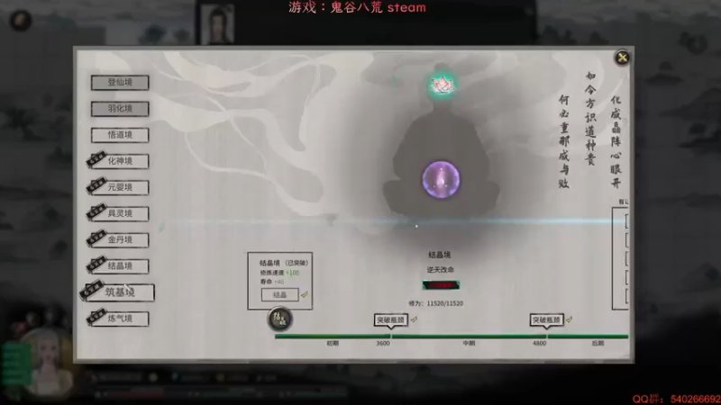 【2021-11-04 22点场】超级小凯OvO：洪荒养殖召唤师 成型了
