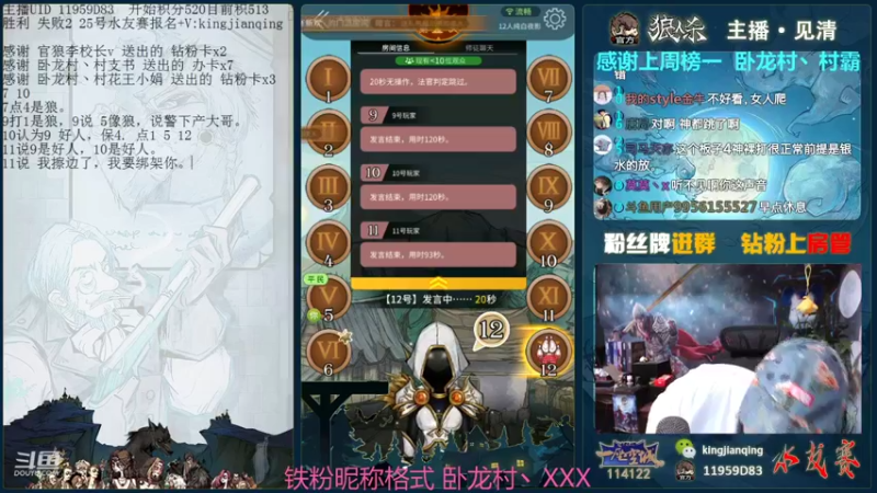 【2021-11-08 18点场】见清king：12人纯白夜影，大师场，冲！