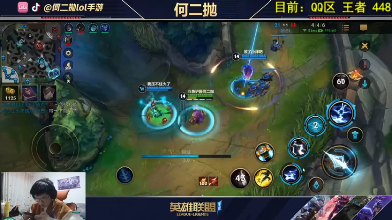 【2021-11-06 17点场】何二抛zZ：何二：王者局单人路单排!