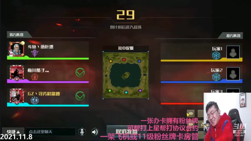 【2021-11-08 23点场】Big鸽子：睡衣战神又来了