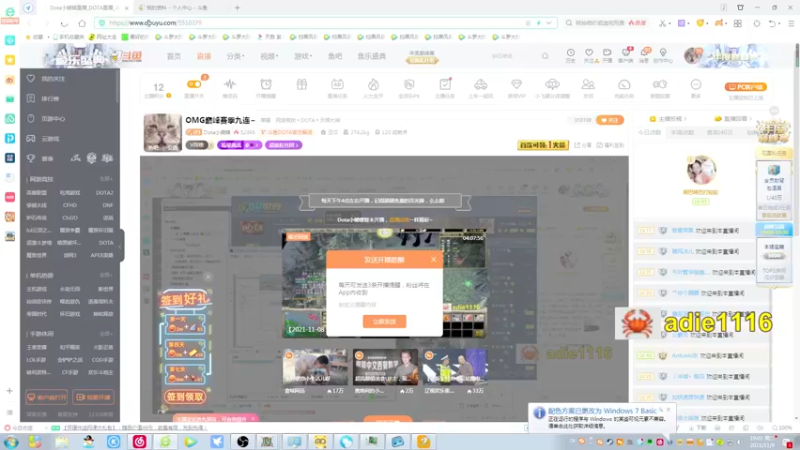 【2021-11-09 19点场】Dota小蝴蝶：OMG巅峰赛季九连~
