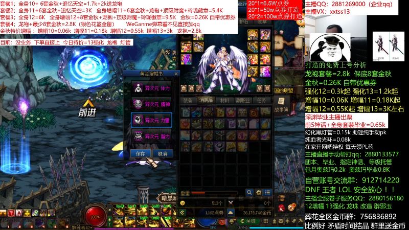 【DNF】今日不服的精彩时刻 20211109 01点场