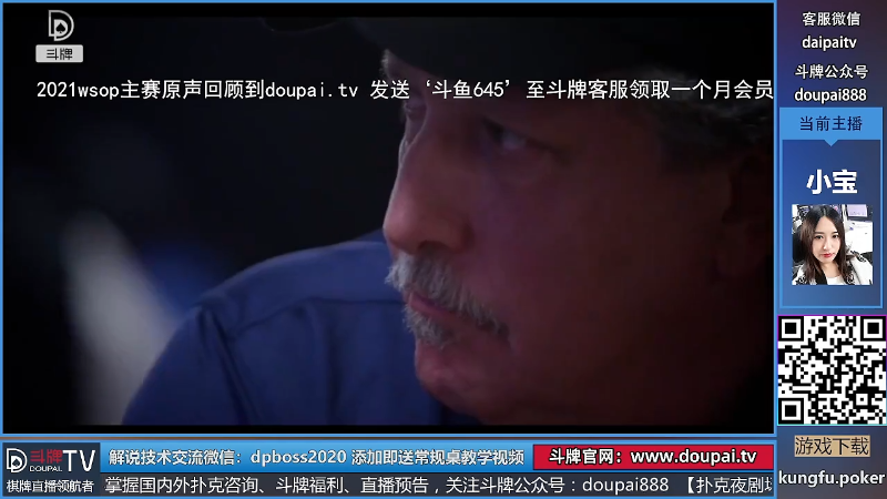 我在斗鱼看斗牌TV直播棋牌娱乐